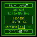 記憶力アップ 100暗算Level(2)の当時のゲーム画面4