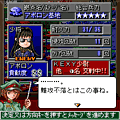 ジオラマ大爆破 作戦アプリの当時のゲーム画面