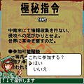 ジオラマ大爆破 作戦アプリの当時のゲーム画面3