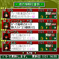ジオラマ大爆破 作戦アプリの当時のゲーム画面4