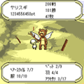 キャラリバの当時のゲーム画面4