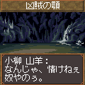 剣豪外伝４の当時のゲーム画面2