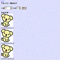 みんなで作る写真集（アルバム２）の当時のゲーム画面2