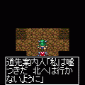 アゴニア　前編の当時のゲーム画面3