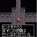 アゴニア　前編の当時のゲーム画面4