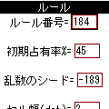 ウォルフラムのセルオートマトンの当時のゲーム画面2