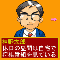 アプリ将棋の当時のゲーム画面3