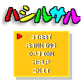 ハシルサルの当時のゲーム画面2