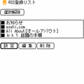 ニュースザッピーの当時のゲーム画面3