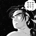 サラリーマン金太郎（コミックi）の当時のゲーム画面4
