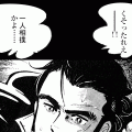 男樹（コミックi）の当時のゲーム画面3