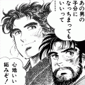 猛き黄金の国（コミックi）の当時のゲーム画面3