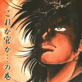 赤龍王（コミックi）の当時のゲーム画面2