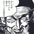 クライングフリーマンの当時のゲーム画面3