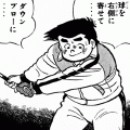 あした天気になあれ（コミックｉ）の当時のゲーム画面3