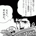裂けたパスポート（コミックi）の当時のゲーム画面2