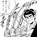 一本包丁満太郎（コミックi）の当時のゲーム画面4