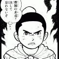 三国志諸葛孔明（コミックi）の当時のゲーム画面2
