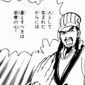 三国志諸葛孔明（コミックi）の当時のゲーム画面3