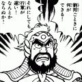 項羽と劉邦（コミックi）の当時のゲーム画面2