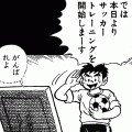 イレブン（コミックi）の当時のゲーム画面4