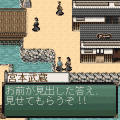 剣豪修羅　無料体験版の当時のゲーム画面2