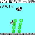 めだか２の当時のゲーム画面
