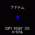 アドナムの当時のゲーム画面4