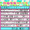 結婚情報サービスの当時のゲーム画面