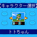 東建ホームメイトカップの当時のゲーム画面2