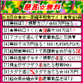 懸賞☆無料の当時のゲーム画面