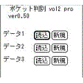Pocket判別vol2　proの当時のゲーム画面