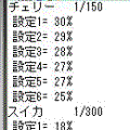 Pocket判別vol2　proの当時のゲーム画面3
