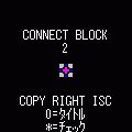 CONNECT BLOCK2(QVGA)の当時のゲーム画面4