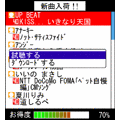 パケ安GIGA探（さぐる）君の当時のゲーム画面2