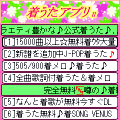 着うたアプリⅡの当時のゲーム画面