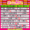 着メロ無料Ⅱの当時のゲーム画面
