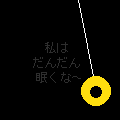 催眠術の当時のゲーム画面