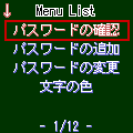 パスワード管理ツール - 体験版 -の当時のゲーム画面3