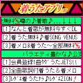 着うたアプリⅢの当時のゲーム画面