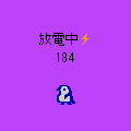 放電アプリの当時のゲーム画面