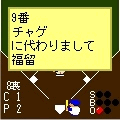 BASEBALL3の当時のゲーム画面2