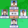 東大式!井出麻雀の当時のゲーム画面2