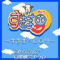 すきま男の当時のゲーム画面4