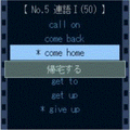 携帯寺子屋(4)の当時のゲーム画面2