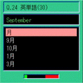 携帯寺子屋(1)の当時のゲーム画面