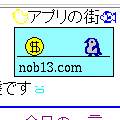 GIFアニメ待受の当時のゲーム画面