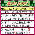 着メロ♪タダⅡの当時のゲーム画面
