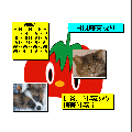 携帯付箋ｉの当時のゲーム画面