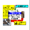 携帯付箋ｉの当時のゲーム画面2